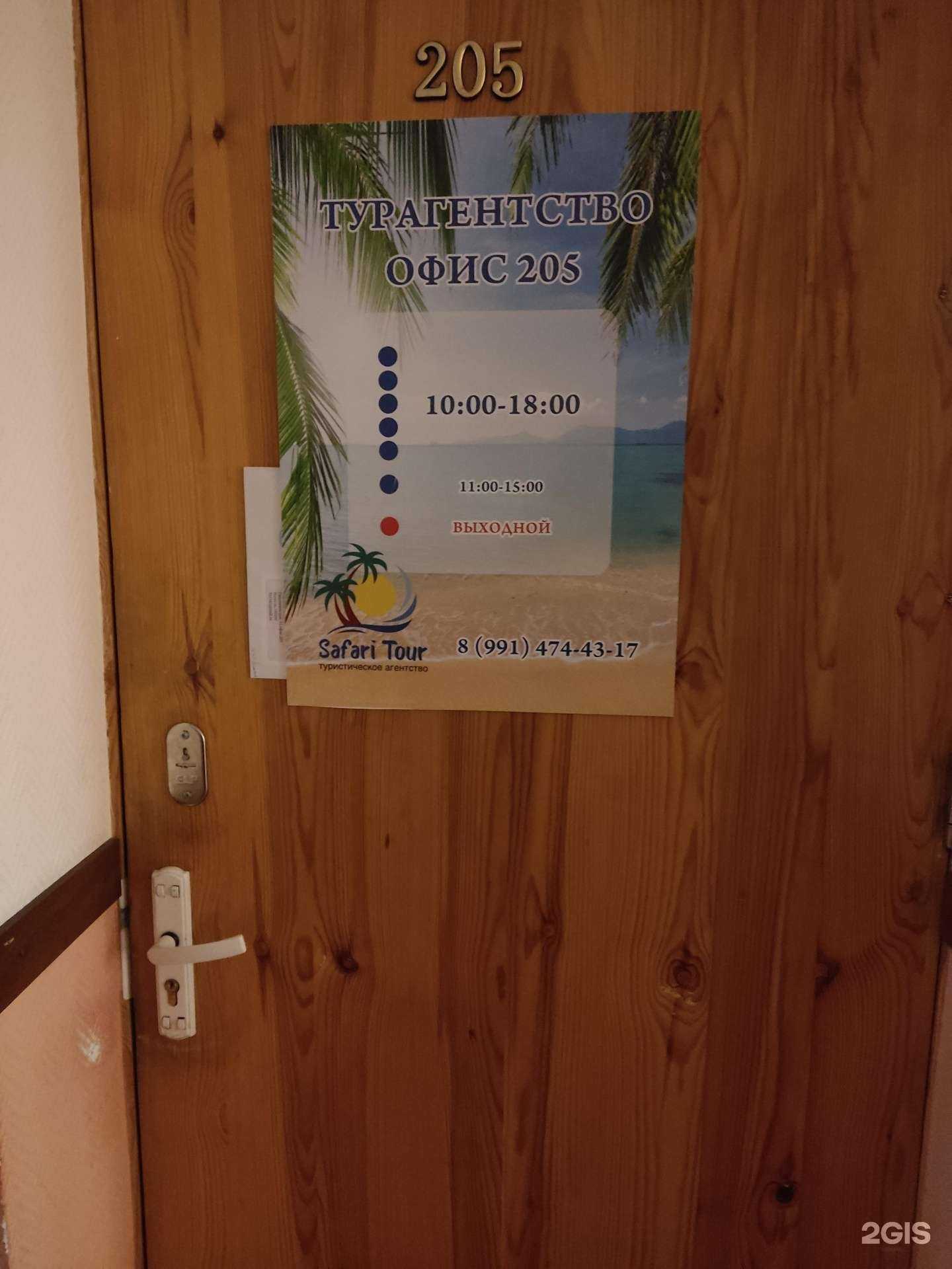 Отзывы на компанию Safari tour в Вологде c фото