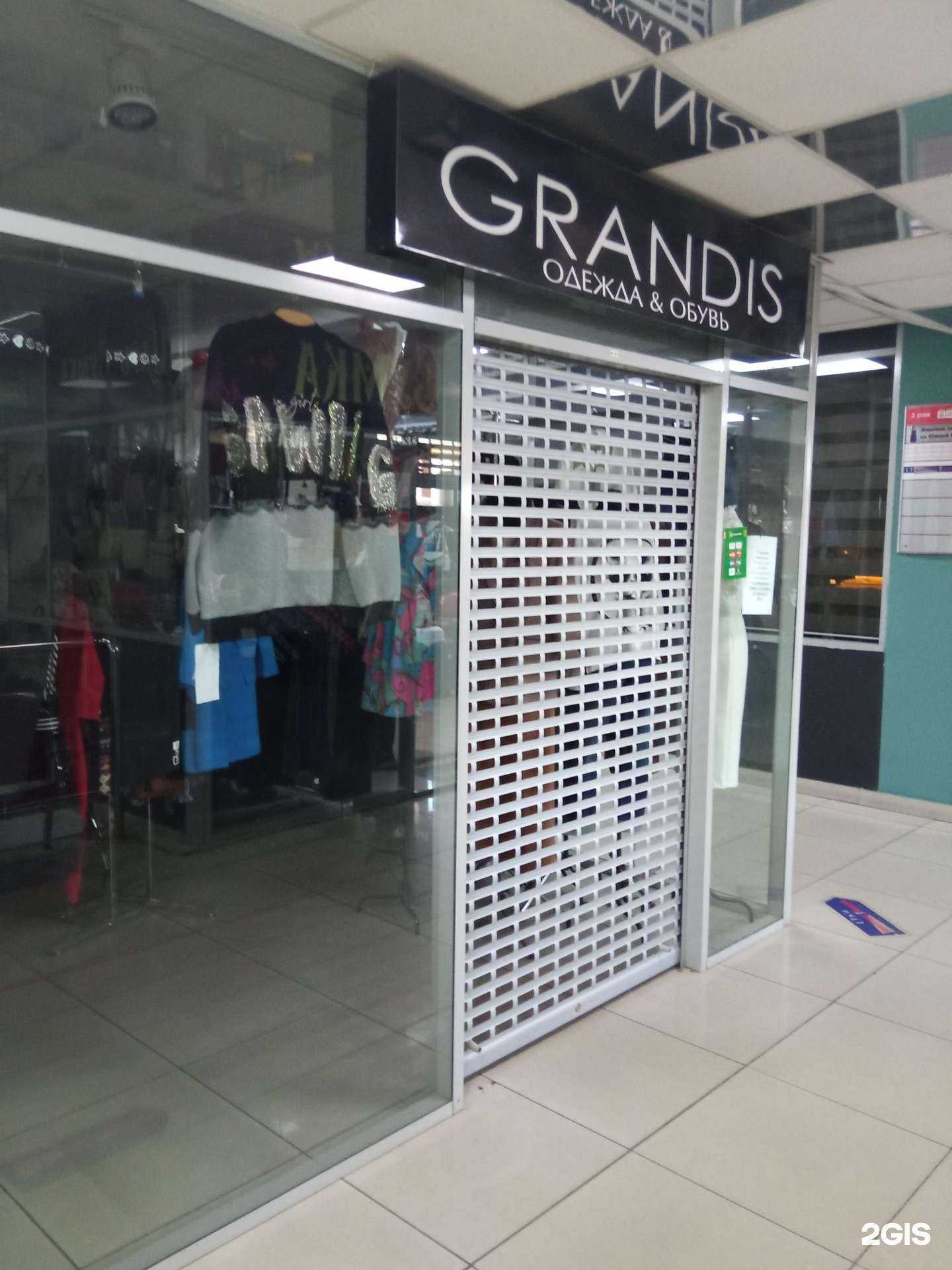 Отзывы на компанию Grandis в Чите c фото