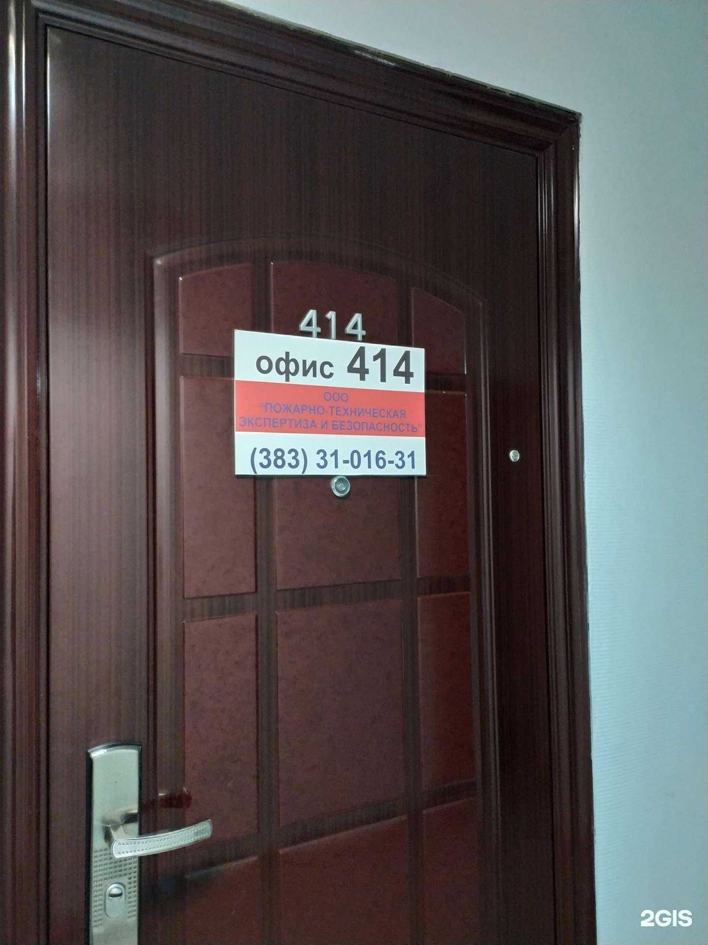 Отзывы на компанию Пожарно-техническая экспертиза и безопасность в Новосибирске c фото