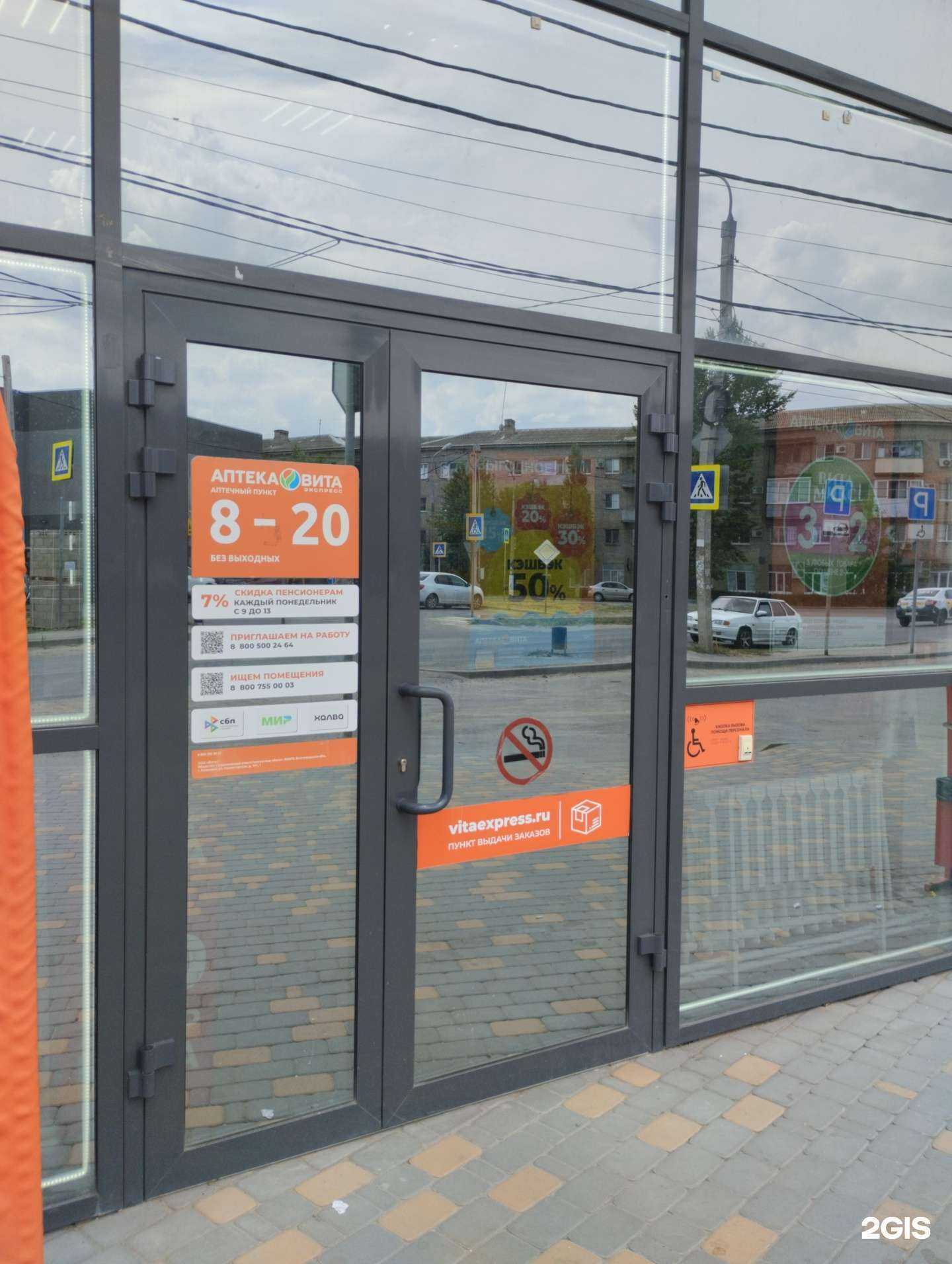 Отзывы на компанию ВИТА Экспресс в Волгограде c фото