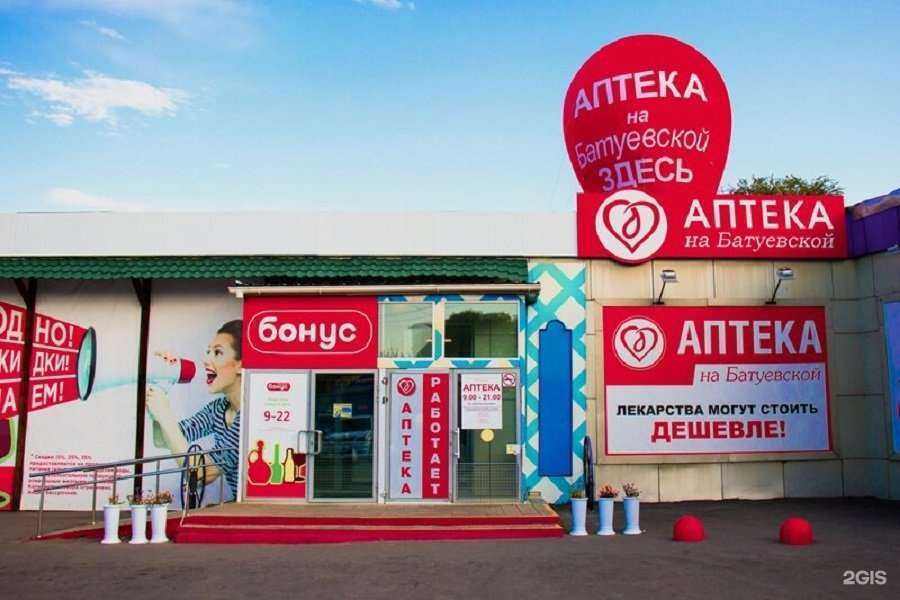 Отзывы на компанию Аптека на Батуевской в Хабаровске c фото