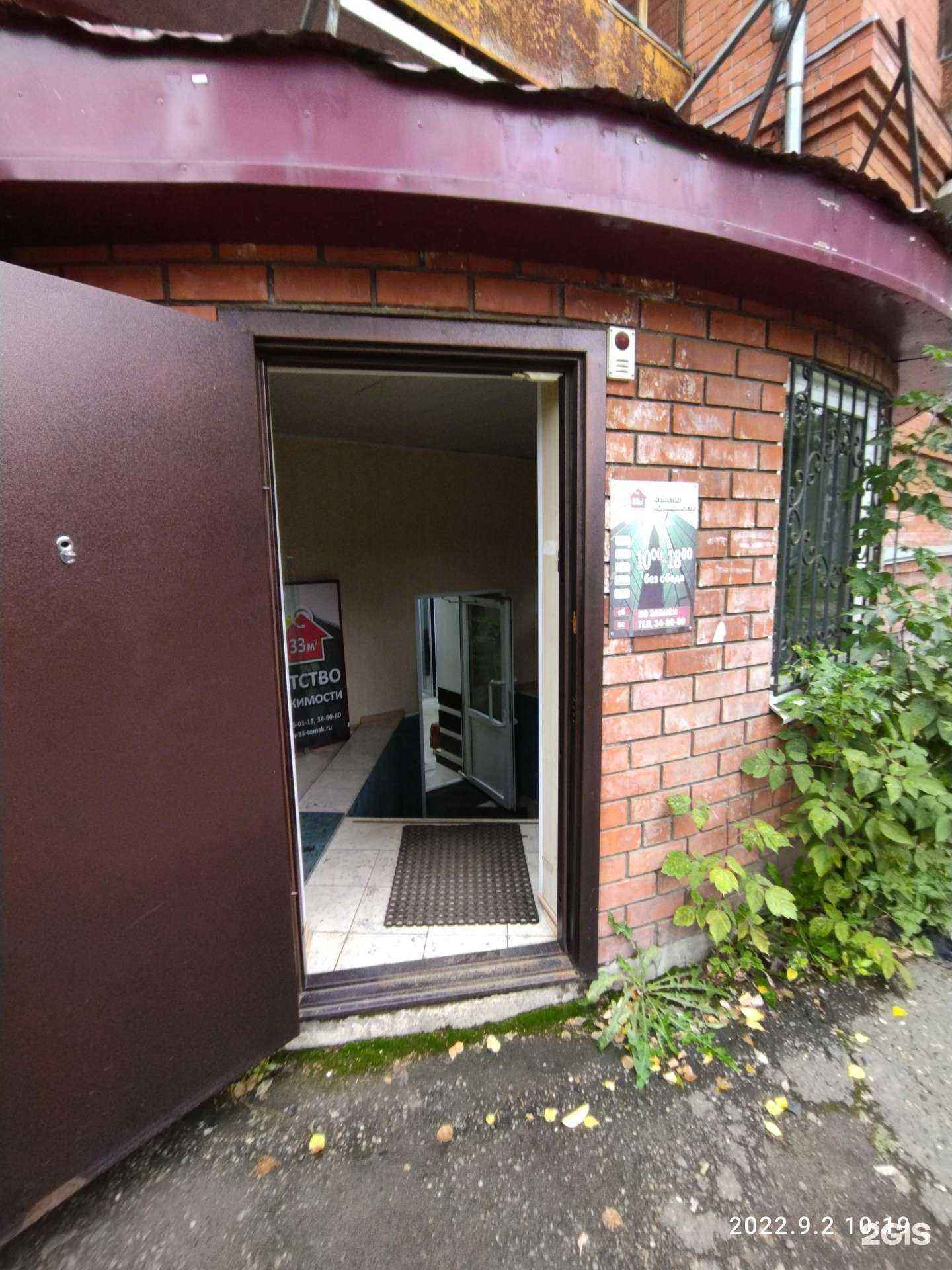 Отзывы на компанию Апартамент Сервис в г. Томск c фото