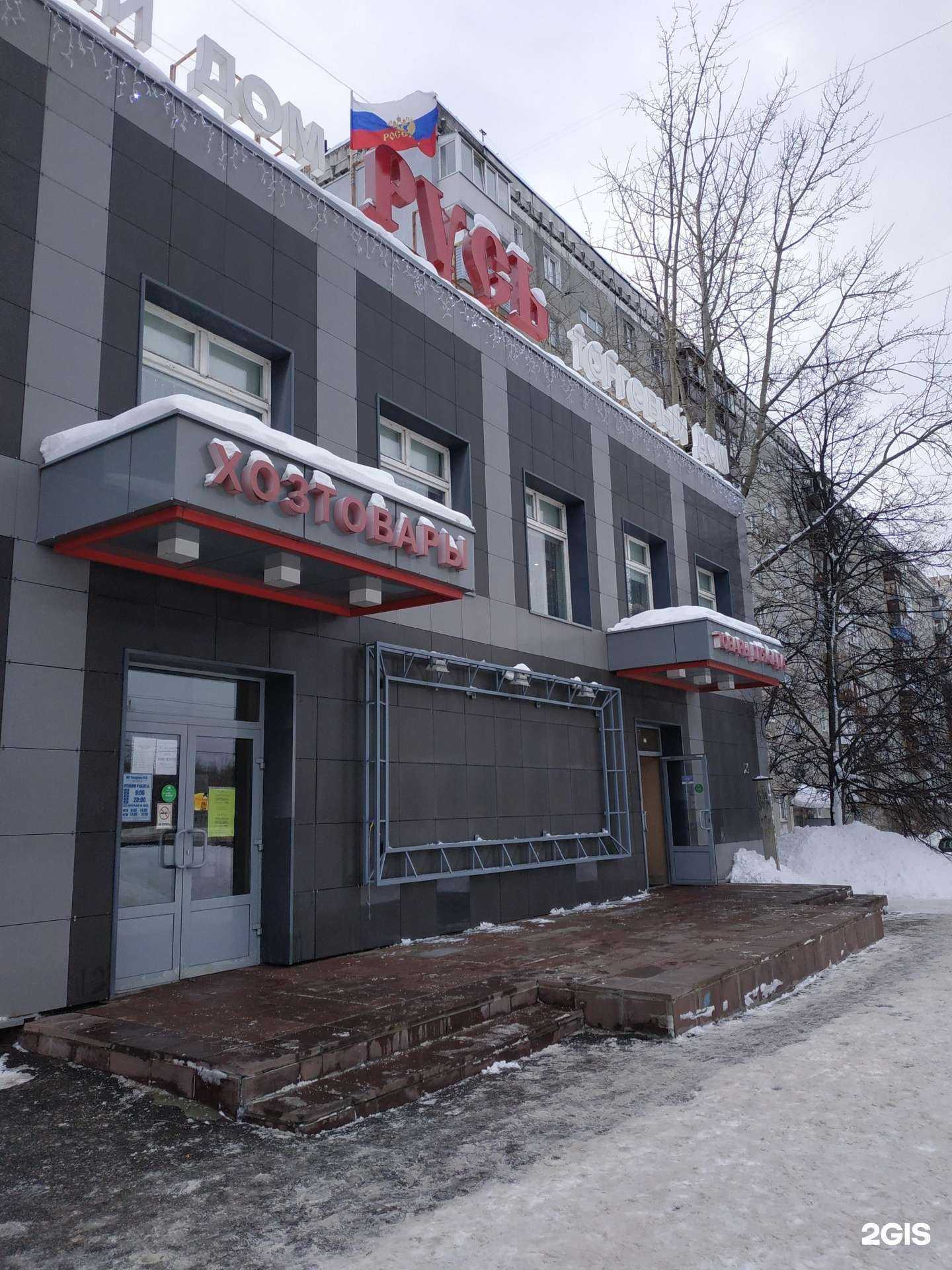 Отзывы на компанию Русь в Нижнем Новгороде c фото