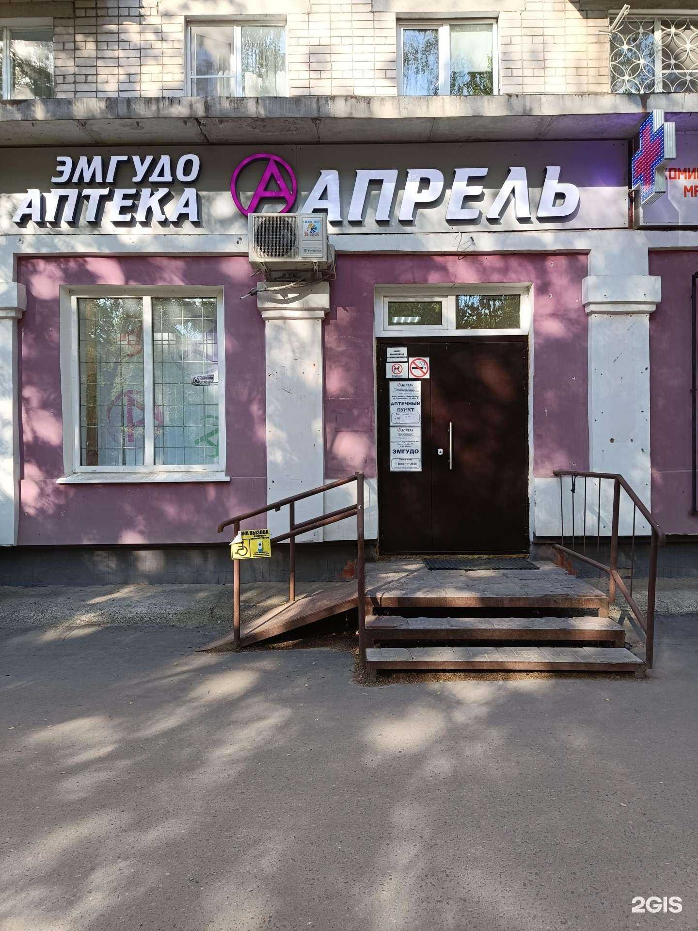 Отзывы на компанию Апрель в Йошкар-Оле c фото