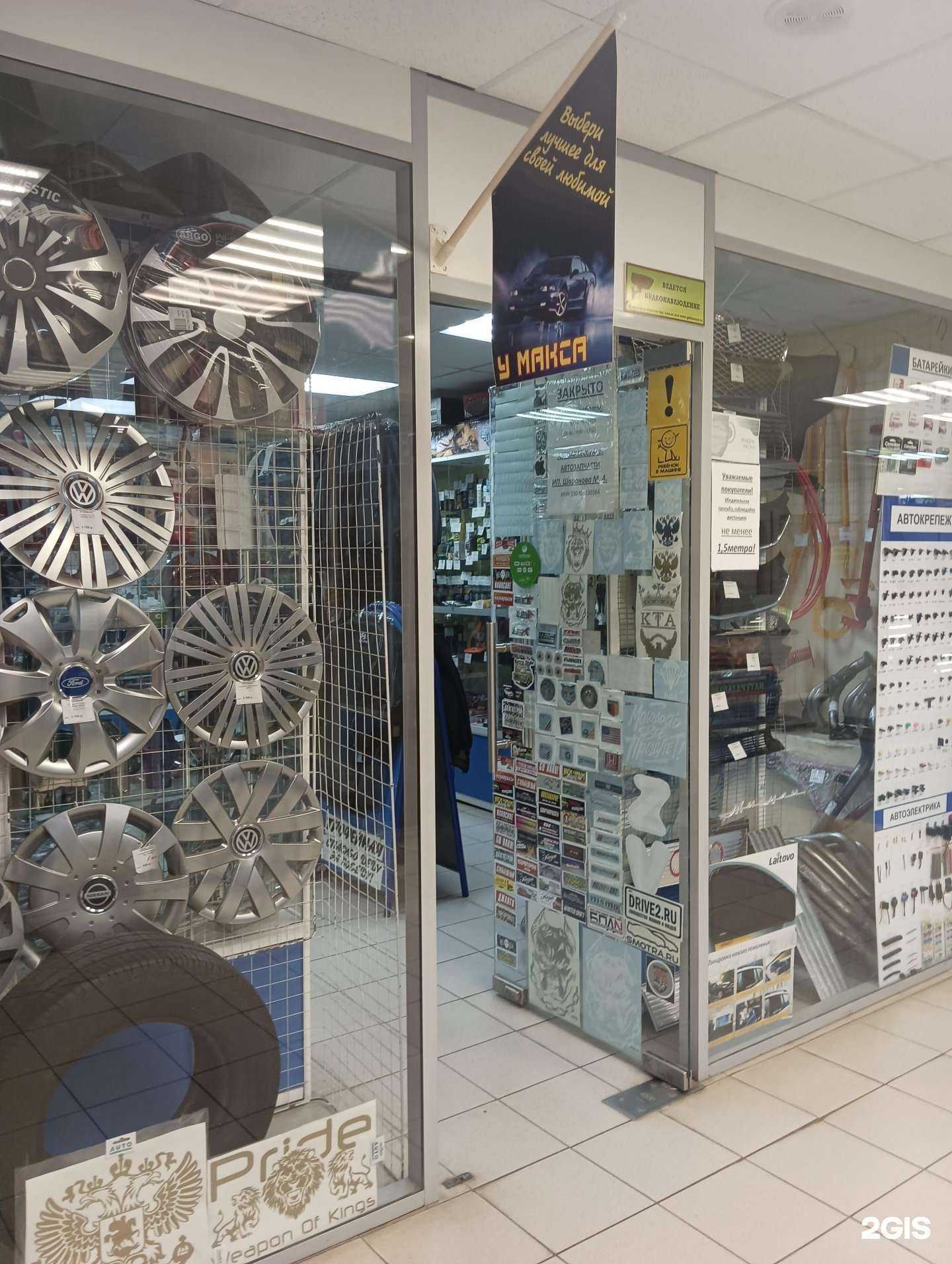 Отзывы на компанию У Макса в г. Муром c фото