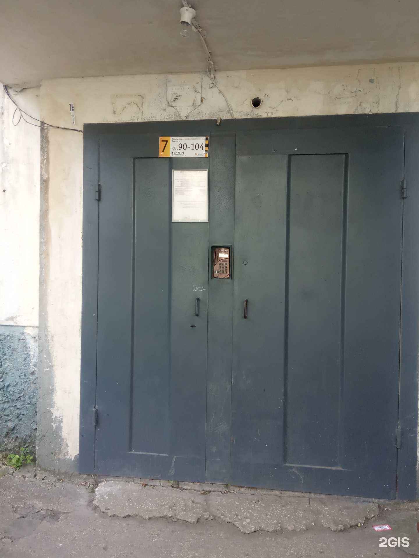 Отзывы на компанию Эра в Липецке c фото - фотография 2 из 2