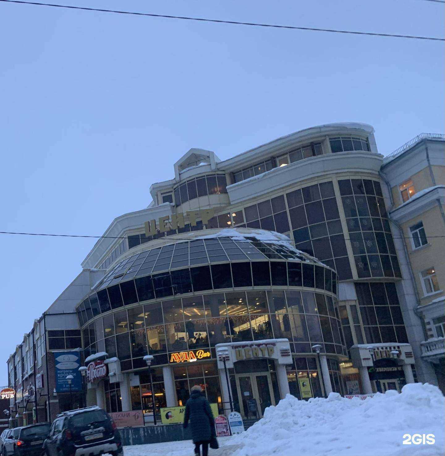 Отзывы на компанию Центр в г. Архангельск c фото