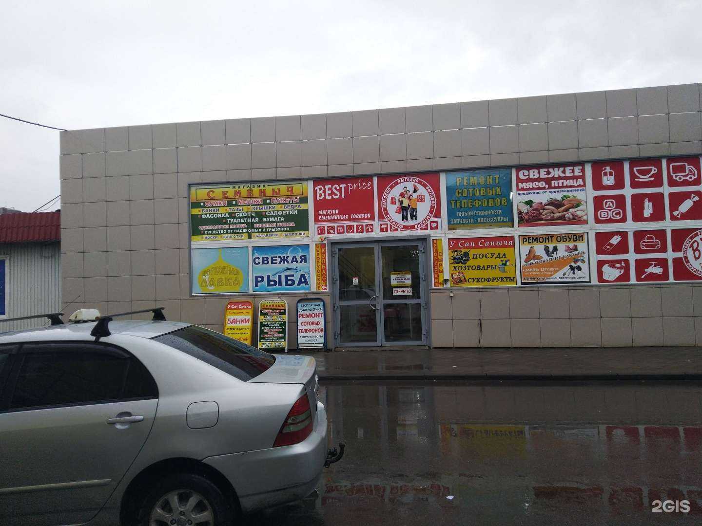 Отзывы на компанию Мясной магазин в Волжском c фото