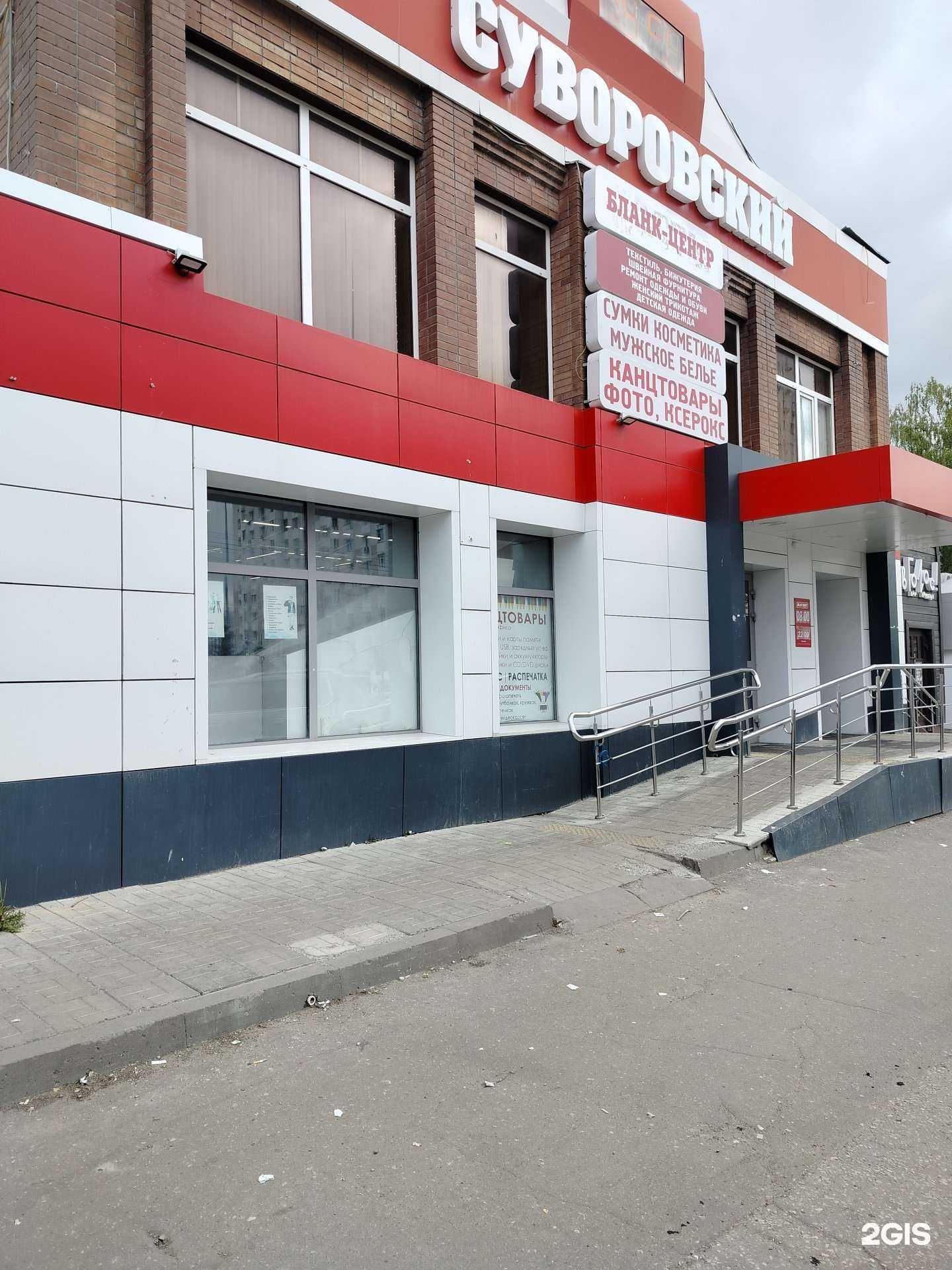 Отзывы на компанию Бланк-центр в Пензе c фото