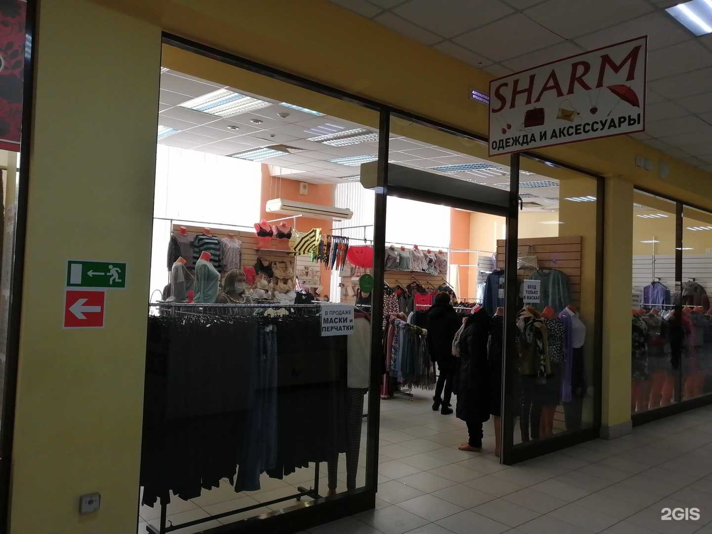 Отзывы на компанию Sharm в г. Саратов c фото