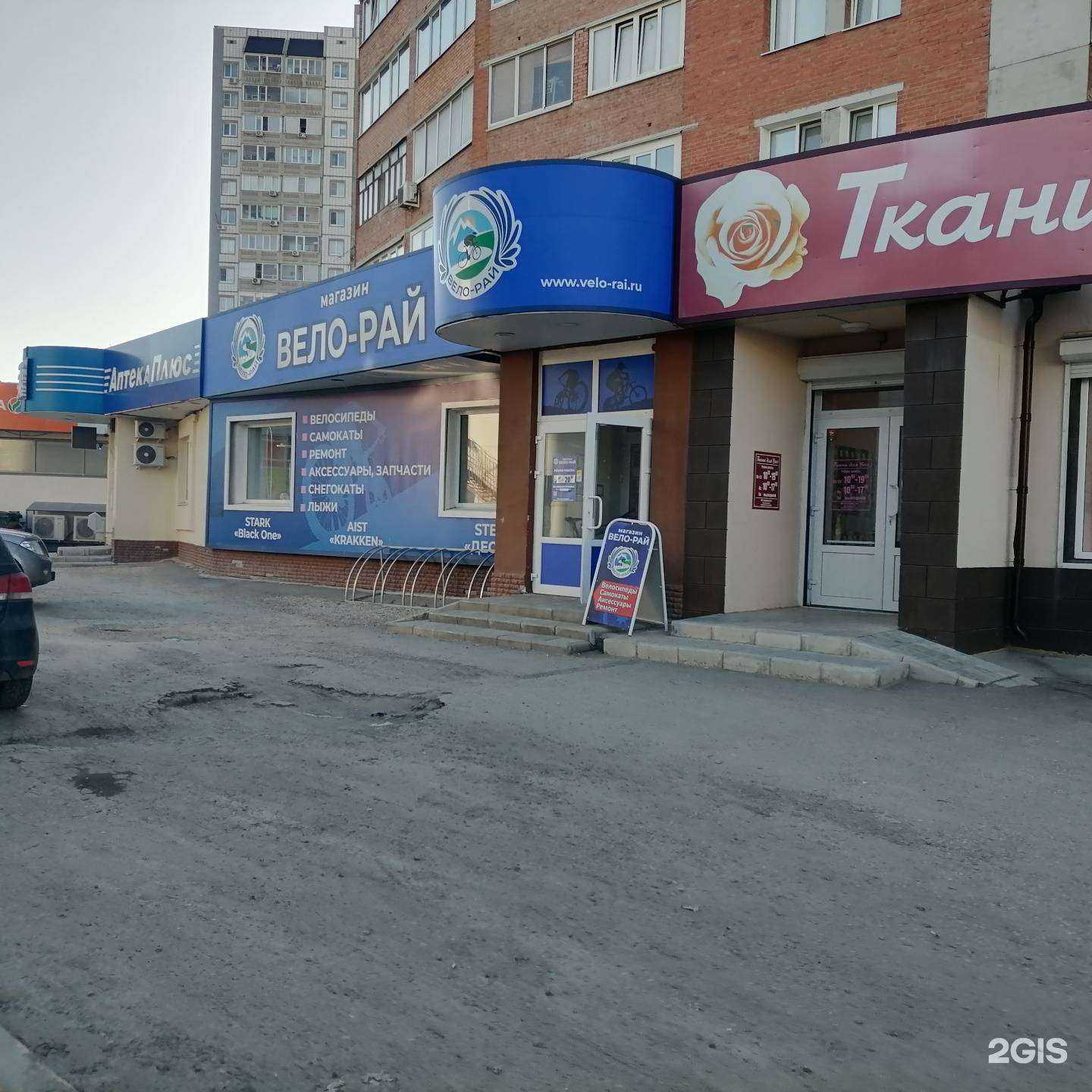 Отзывы на компанию Велорай в Пензе c фото