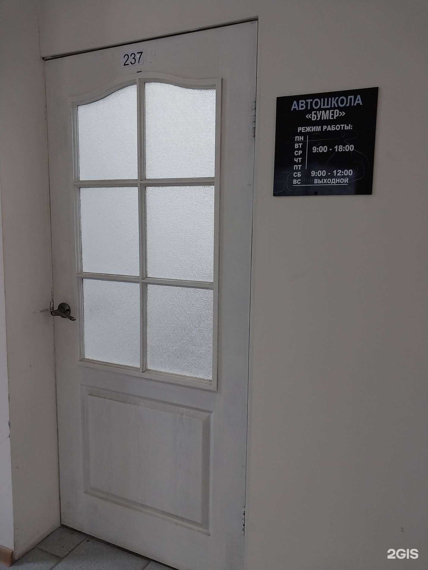 Отзывы на компанию Бумер в г. Майкоп c фото