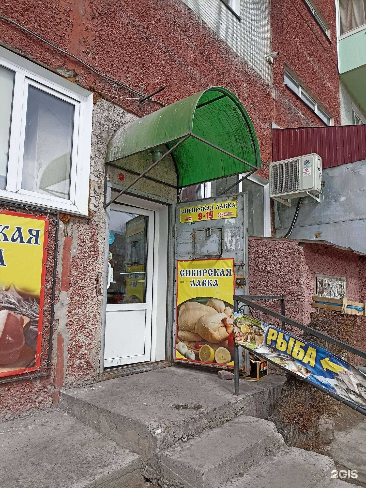 Отзывы на компанию Сибирская лавка в г. Минусинск c фото