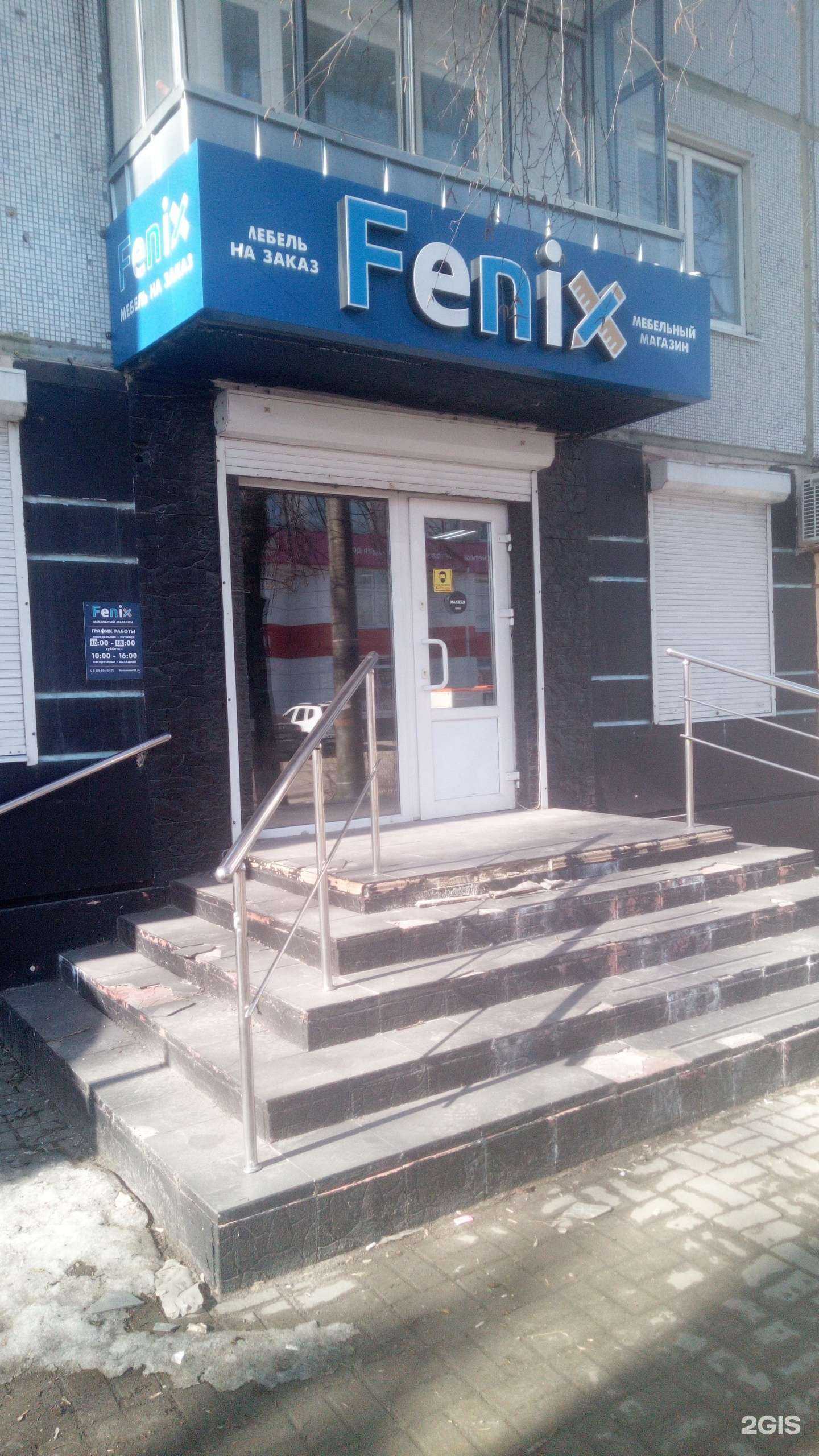 Отзывы на компанию Феникс-мебель 32 в г. Брянск c фото