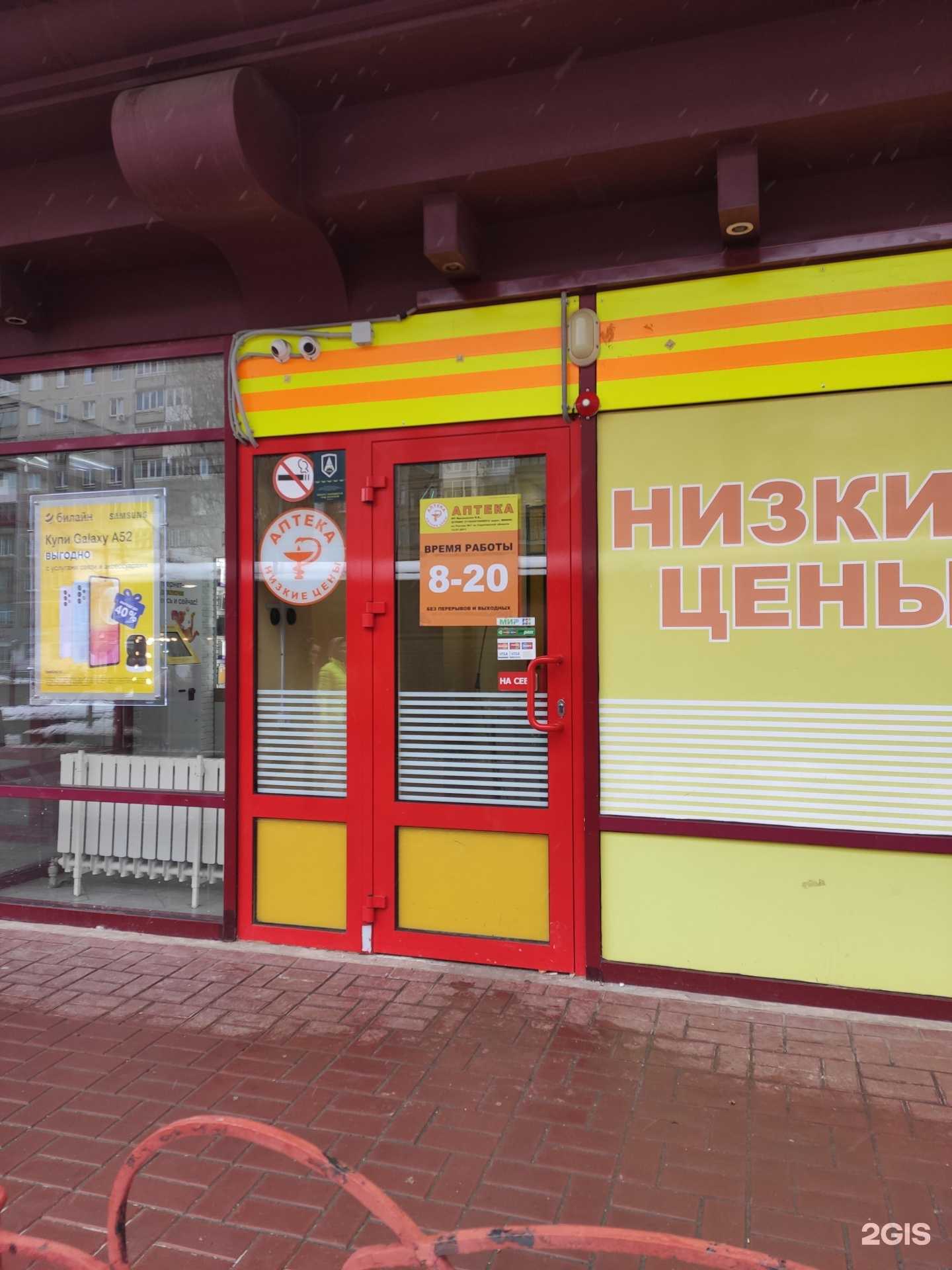 Отзывы на компанию Аптека в г. Нижний Новгород c фото