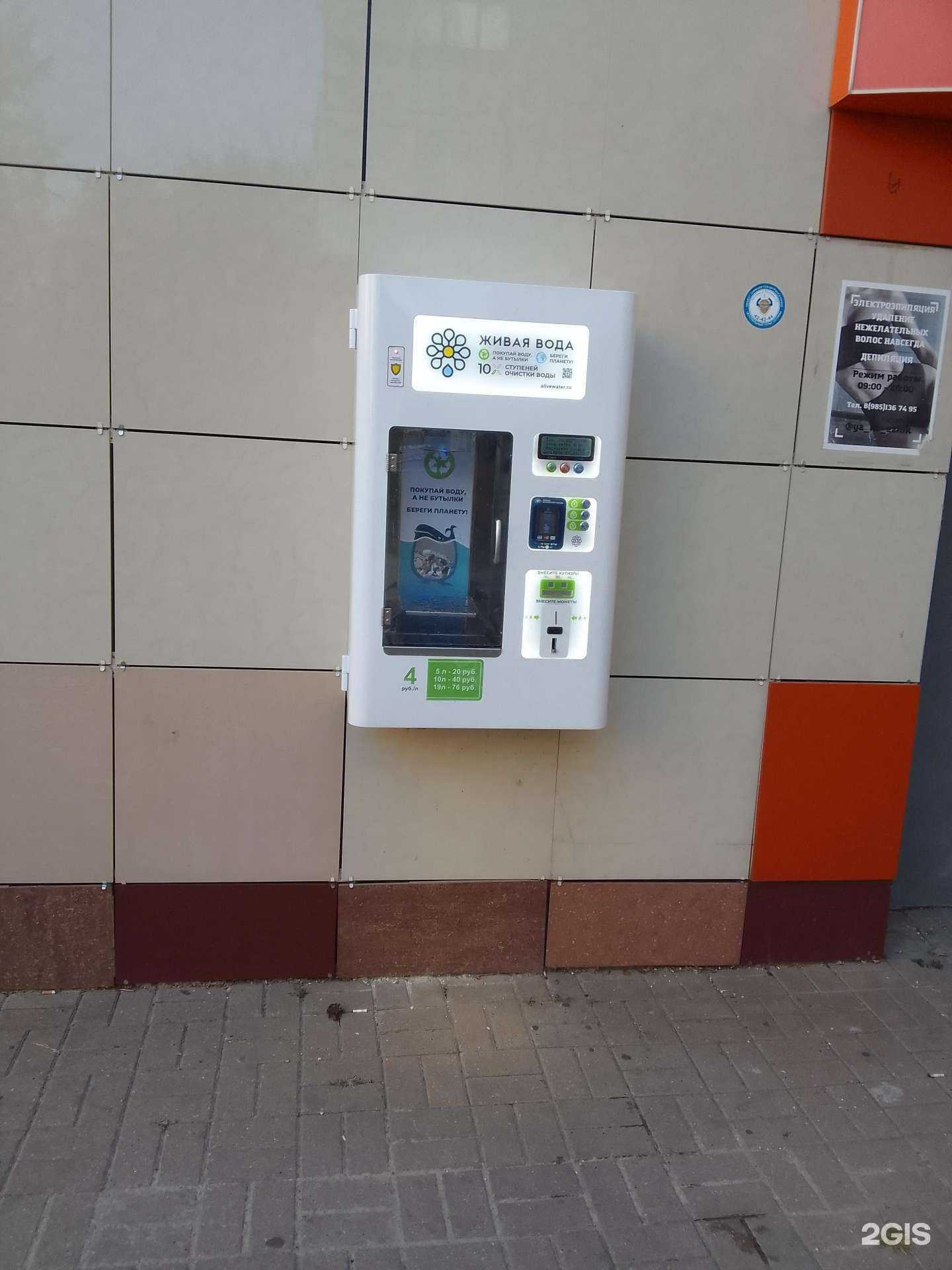 Отзывы на компанию Живая вода в г. Белгород c фото