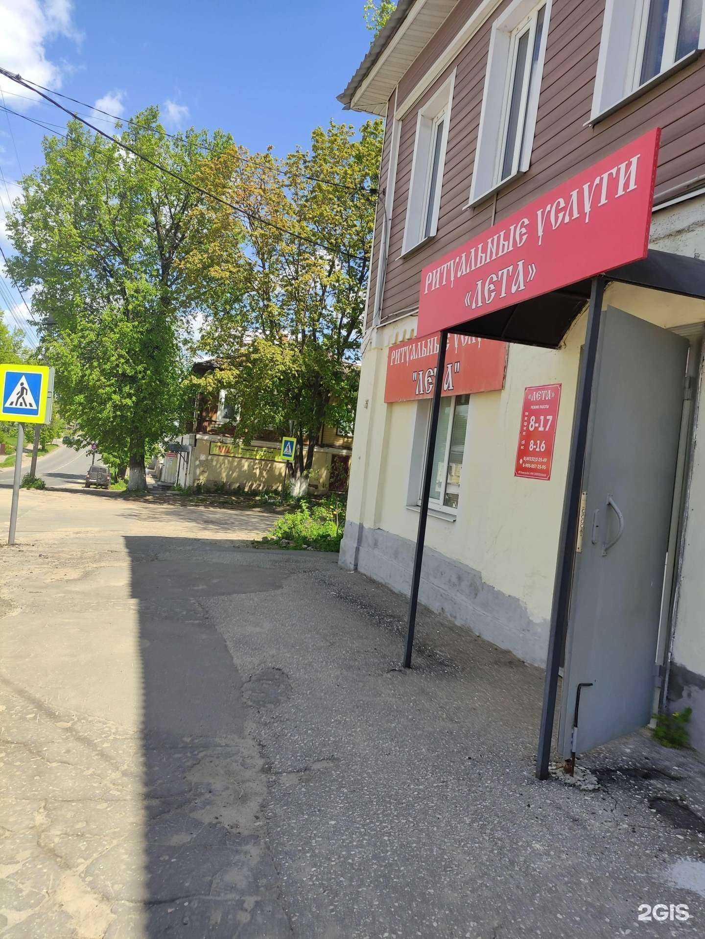 Отзывы на компанию Лета в г. Ковров c фото