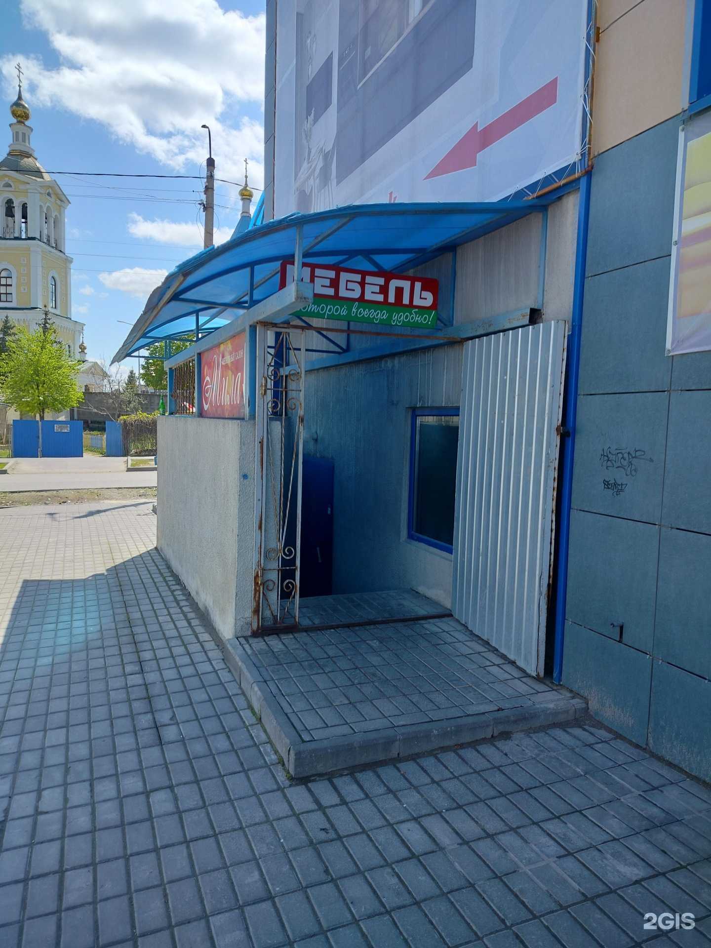 Отзывы на компанию Мила в Камышине c фото