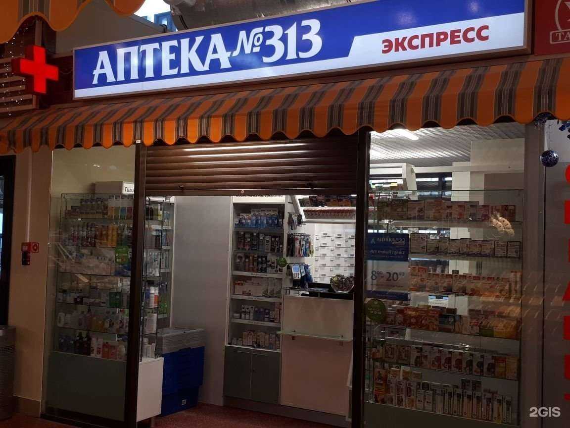 Отзывы на компанию Аптека в Нижнем Новгороде c фото