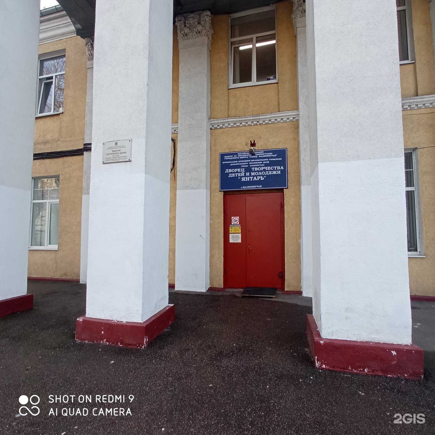 Отзывы на компанию Клуб каратэ в г. Калининград c фото