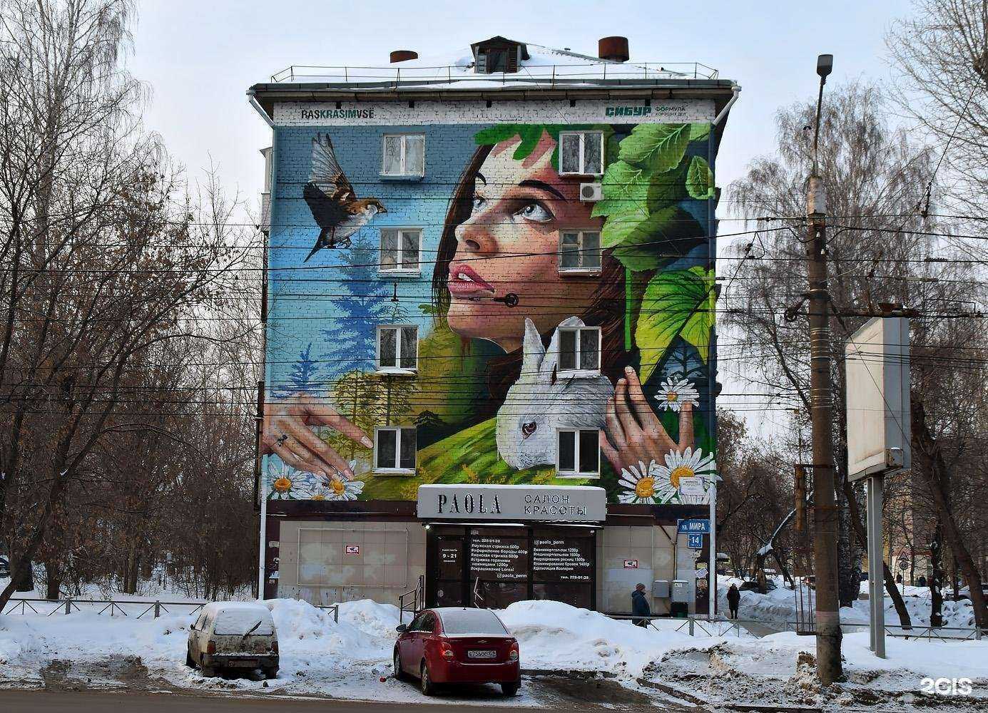 Отзывы на компанию Паола в Перми c фото - фотография 2 из 2