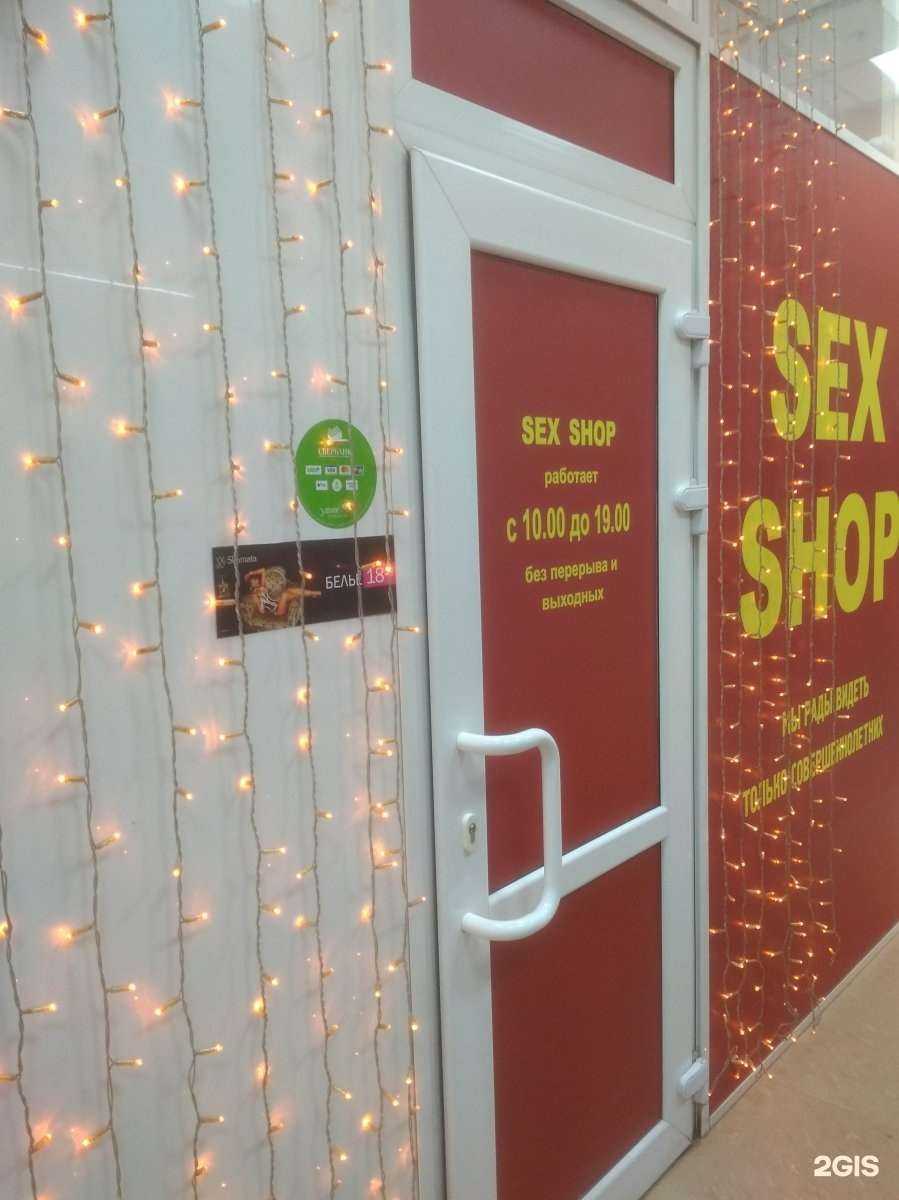 Отзывы на компанию Магазин товаров для взрослых в Тамбове c фото