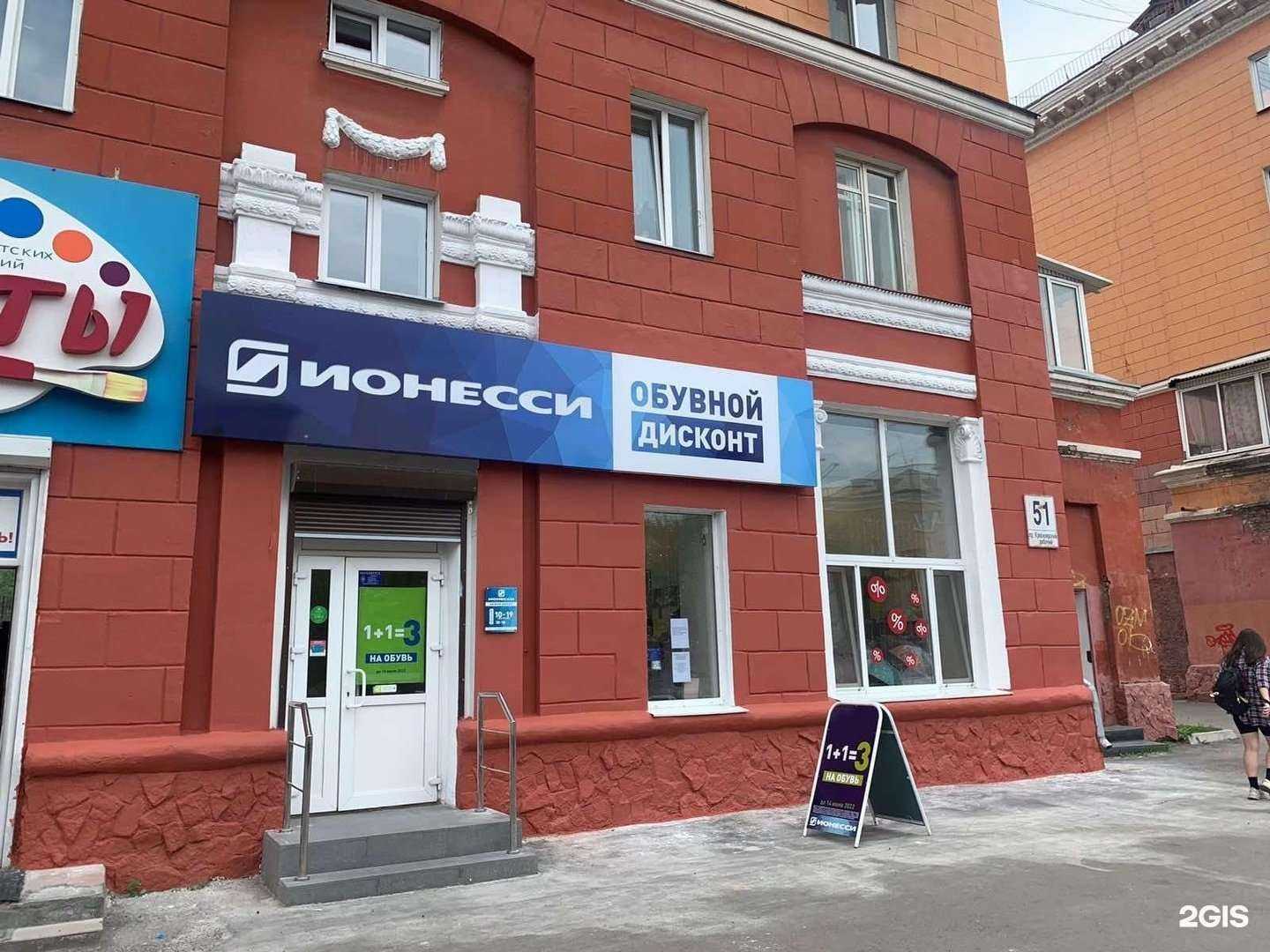 Отзывы на компанию Ионесси в Красноярске c фото