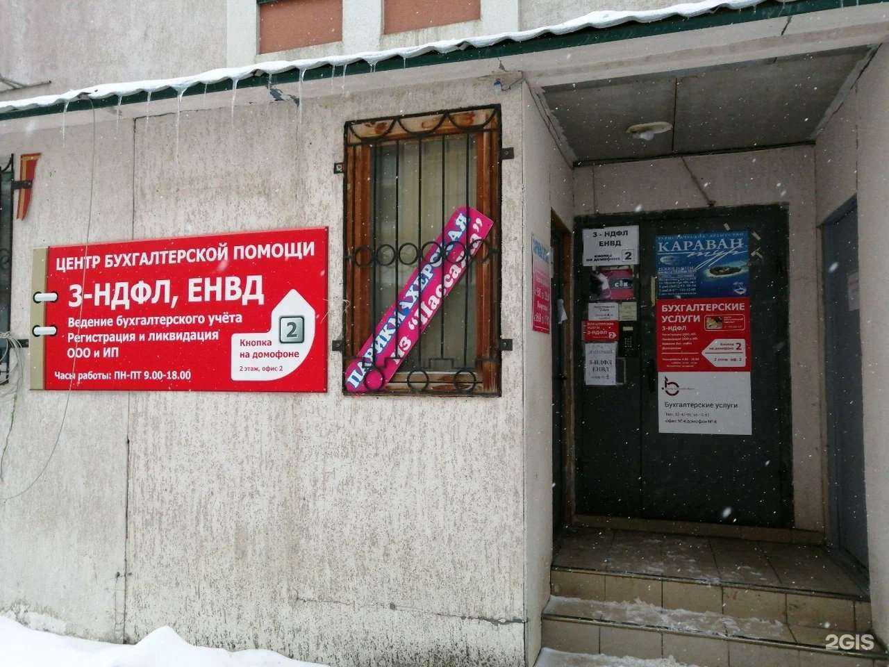 Отзывы на компанию Центр оперативной бухгалтерской помощи в Пензе c фото