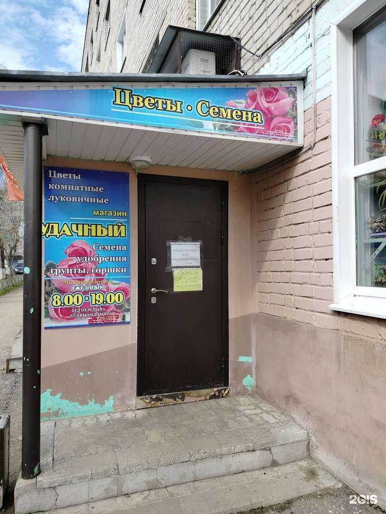 Отзывы на компанию Удачный в Пензе c фото