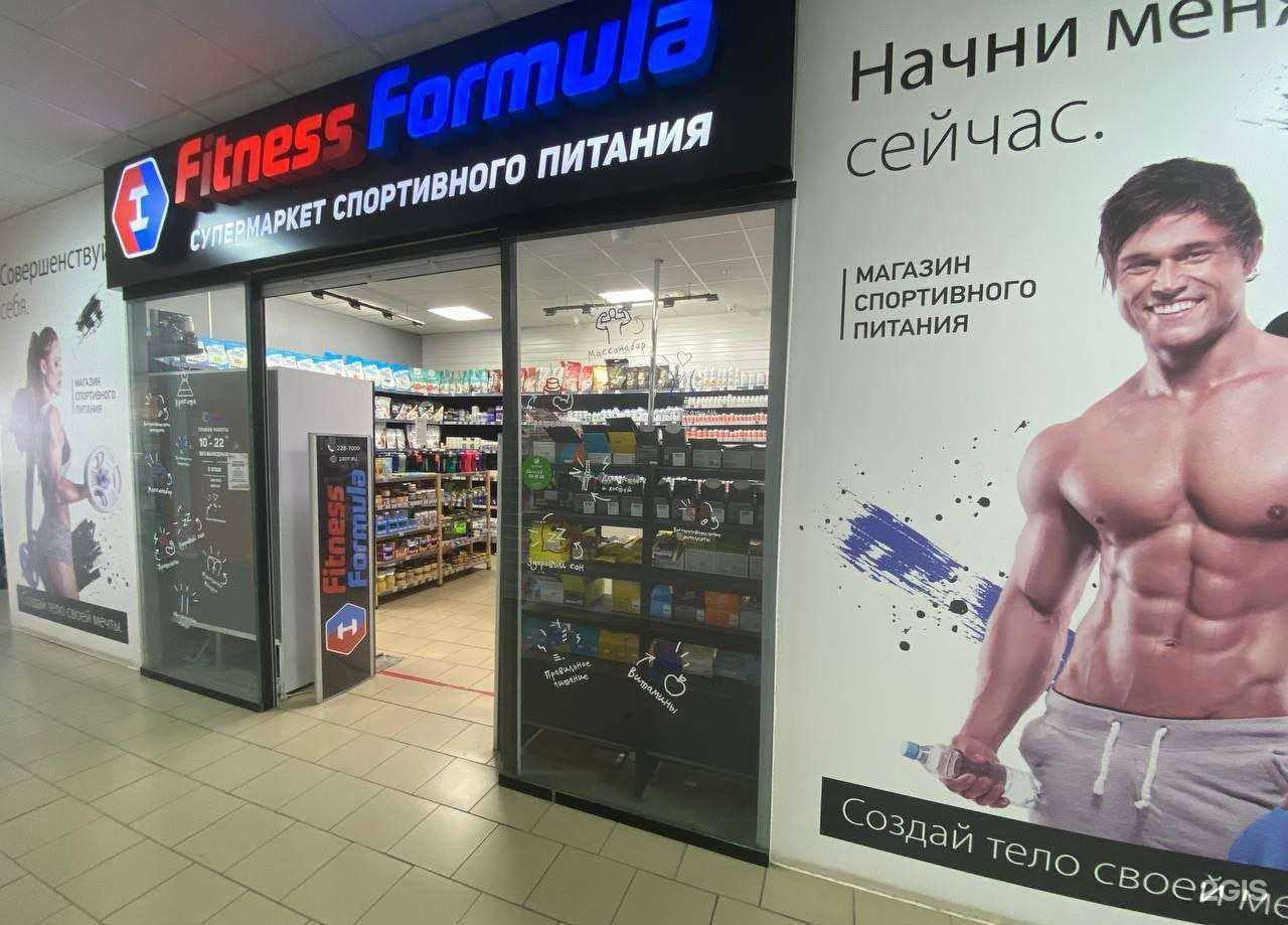 Отзывы на компанию Fitness Formula в Красноярске c фото