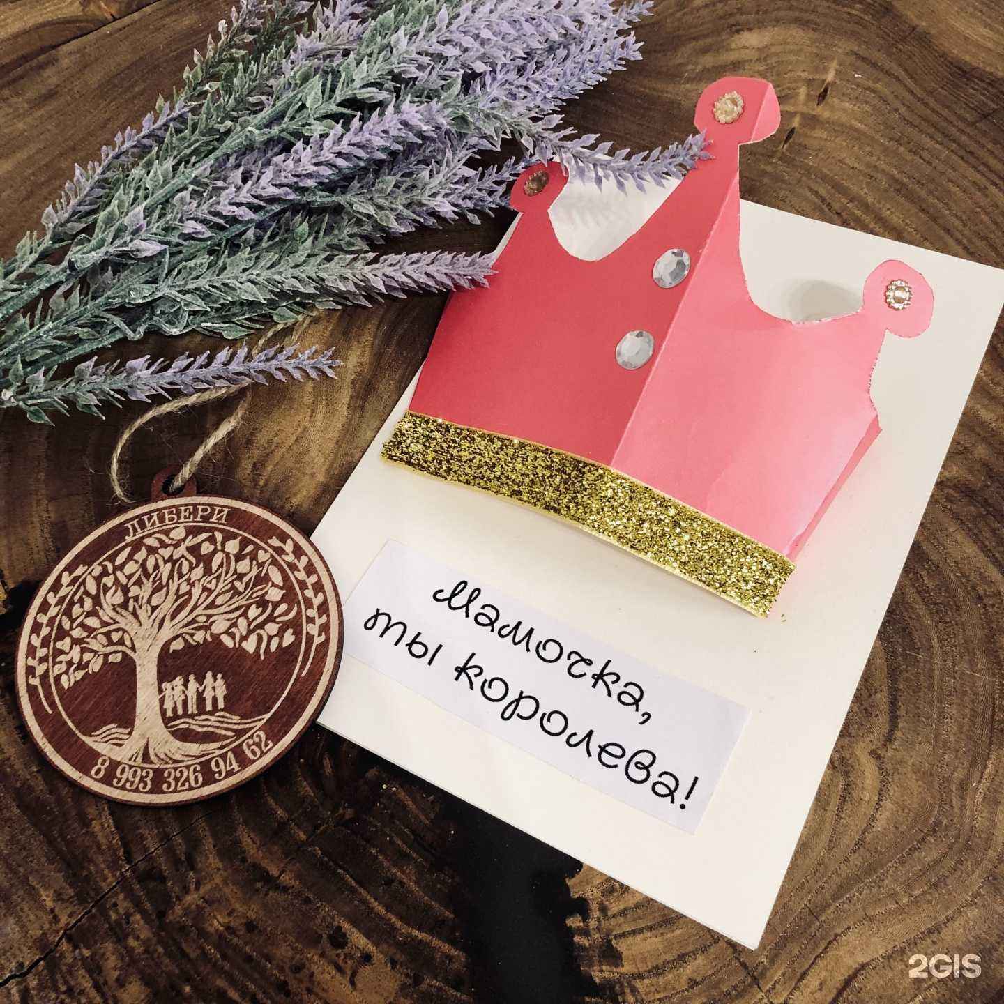 Отзывы на компанию Либери в Краснодаре c фото