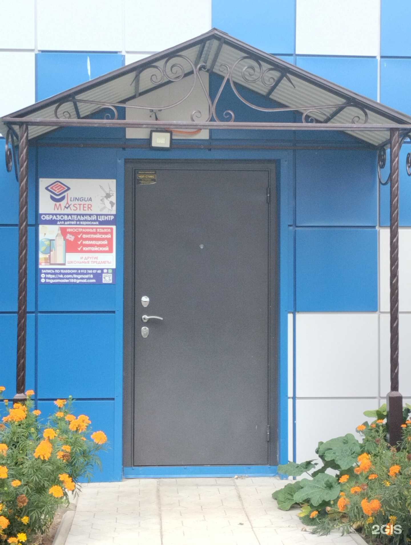 Отзывы на компанию Lingua Master в г. Сарапул c фото