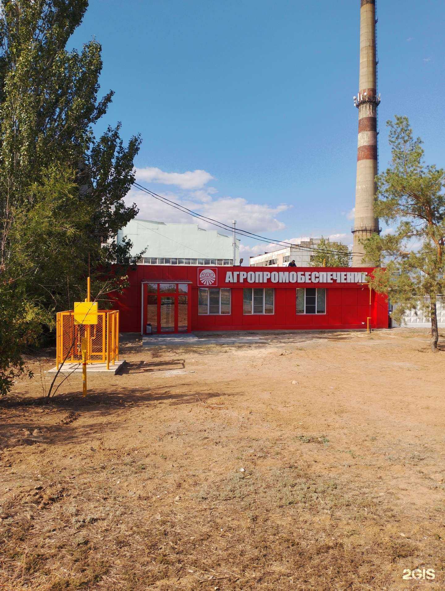 Отзывы на компанию Агропромобеспечение в г. Волжский c фото