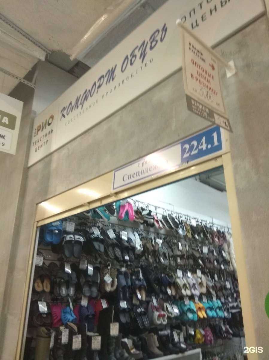 Отзывы на компанию Обувь Comfort в Иванове c фото