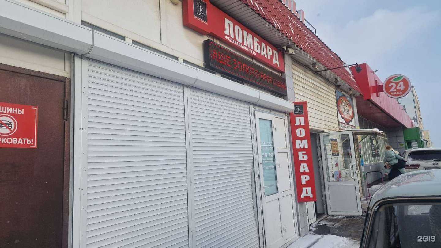 Отзывы на компанию Скс Ломбард в Альметьевске c фото