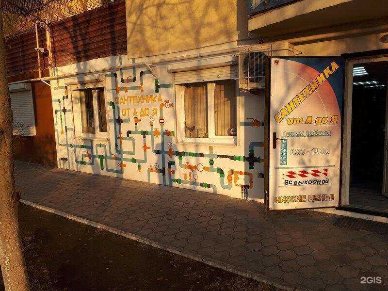 Отзывы на компанию От А до Я в Астрахани c фото