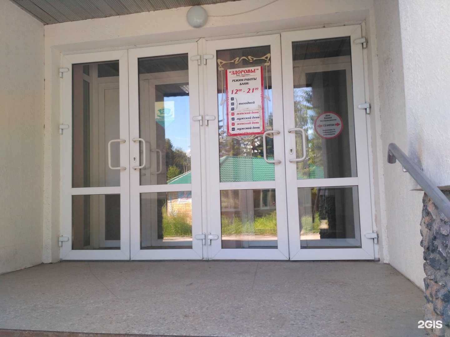 Отзывы на компанию Здоровье в г. Бердск c фото