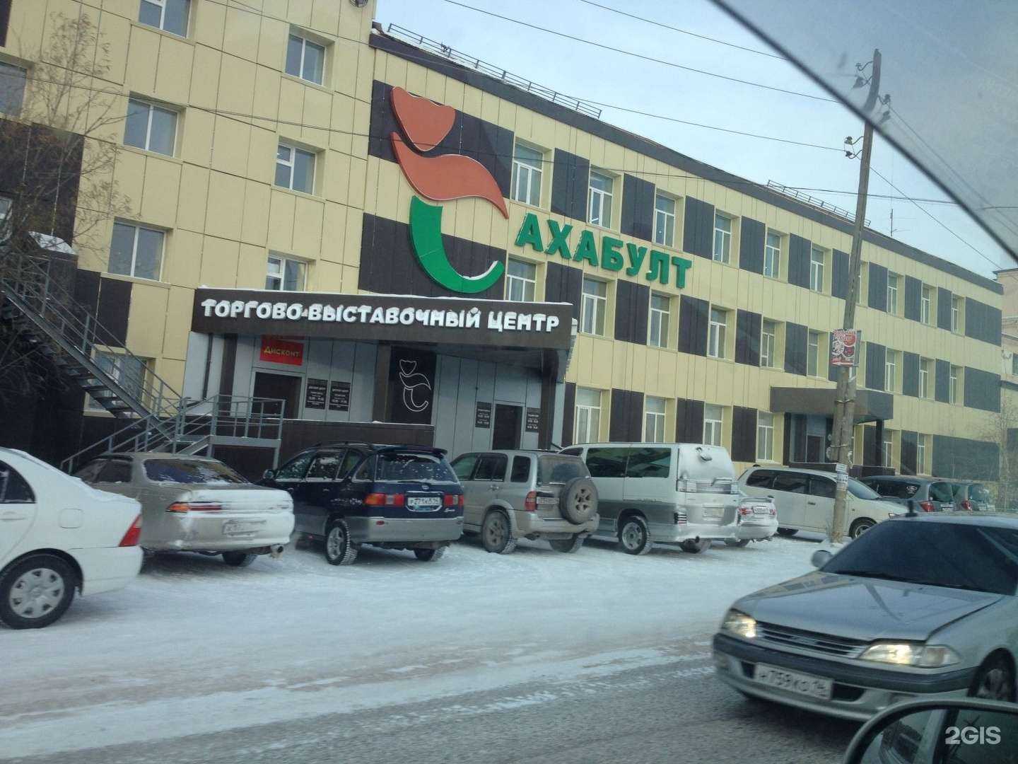 Отзывы на компанию Эковата Якутск в Якутске c фото - фотография 2 из 2