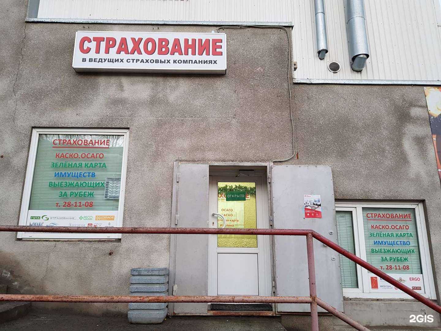 Отзывы на компанию Единый центр страхования в г. Петрозаводск c фото