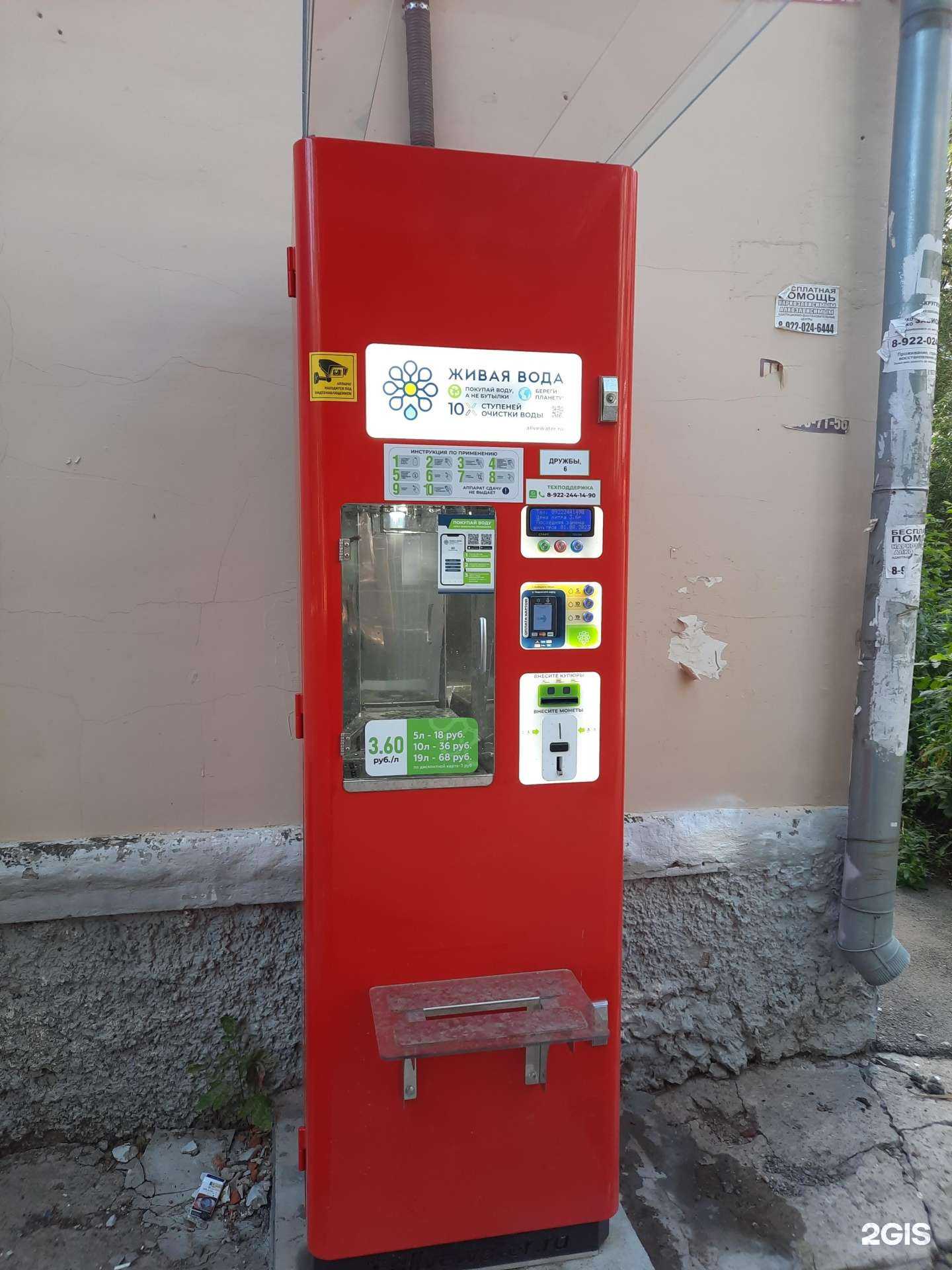 Отзывы на компанию Живая вода в Перми c фото