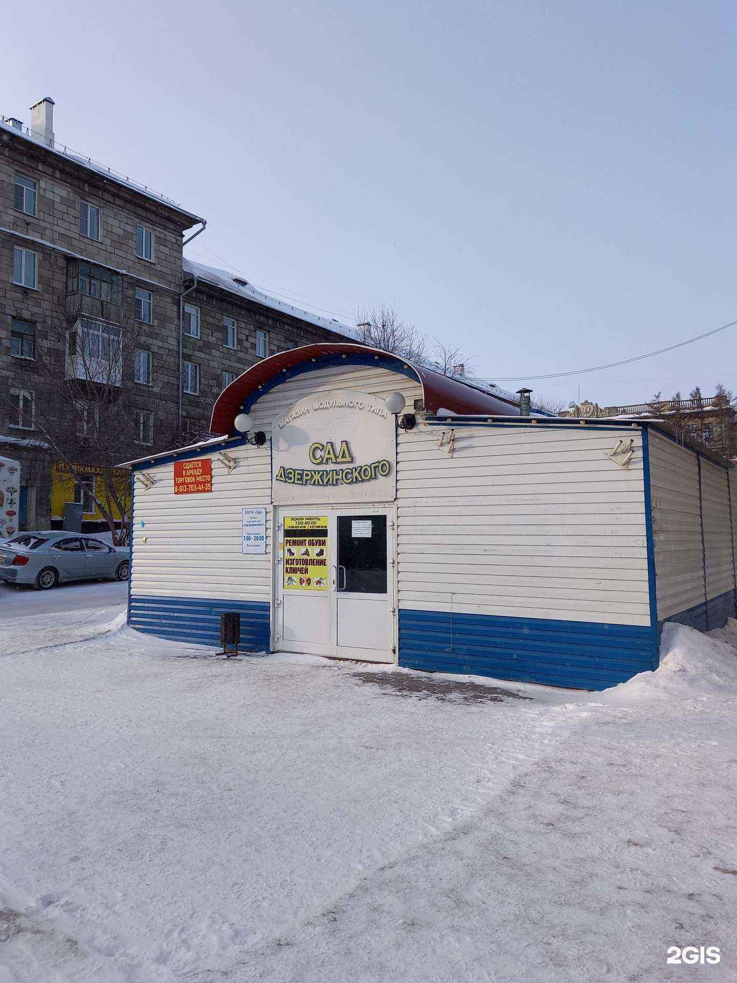 Отзывы на компанию Мастерская по ремонту обуви и изготовлению ключей в Новосибирске c фото - фотография 2 из 2