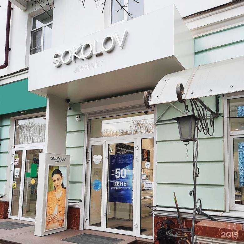 Отзывы на компанию Sokolov в г. Армавир c фото