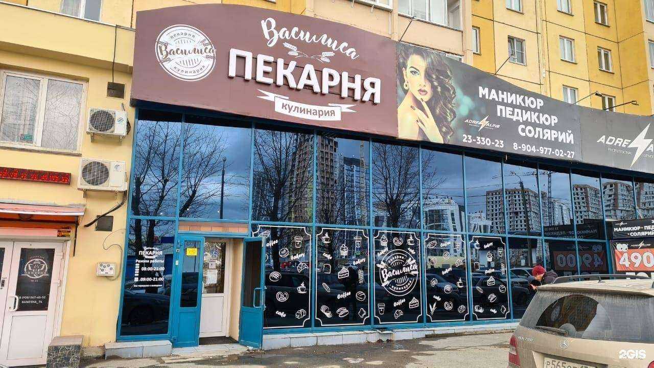 Отзывы на компанию Василиса в г. Челябинск c фото