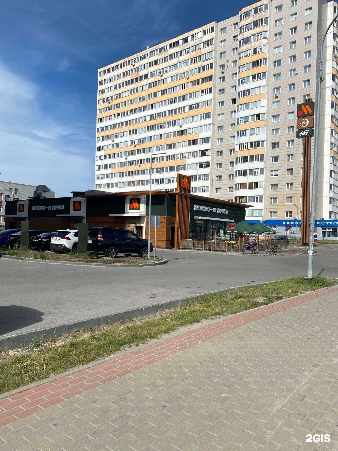 Отзывы на компанию Вкусно — и точка в Сургуте c фото - фотография 2 из 2