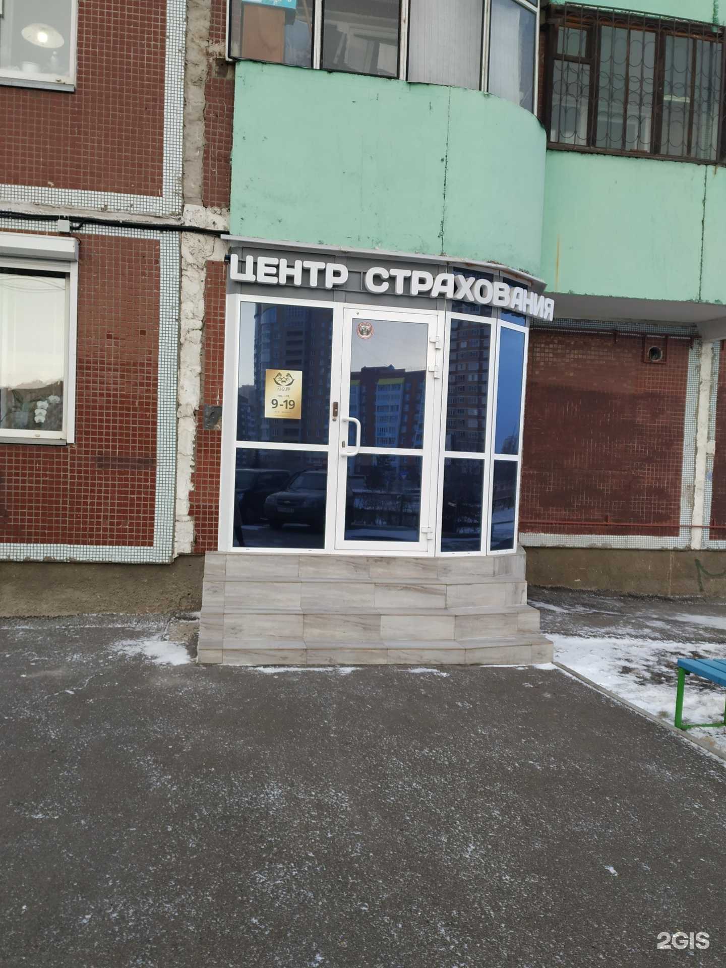 Отзывы на компанию Лидер в г. Красноярск c фото