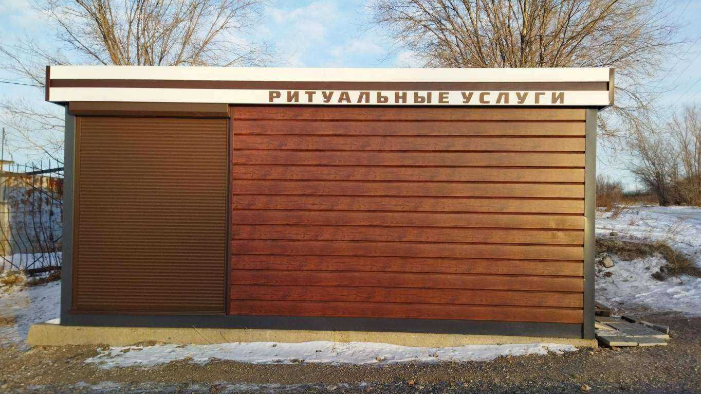 Отзывы на компанию Ритуалпрофи в Магнитогорске c фото