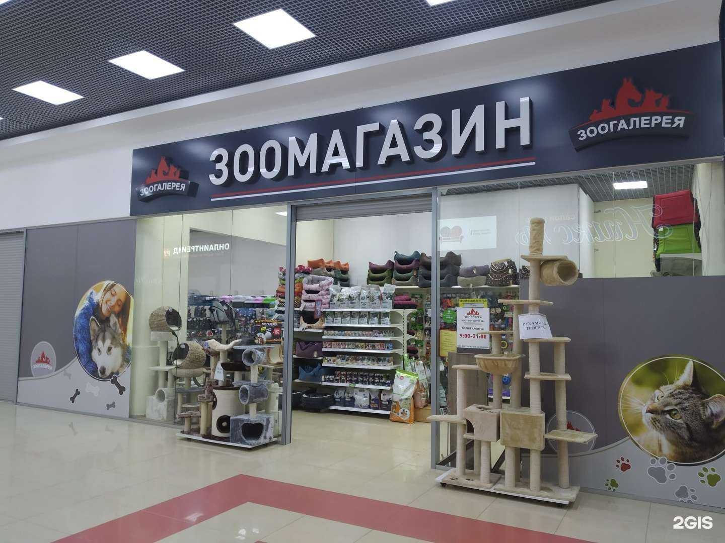 Отзывы на компанию Зоогалерея в г. Курск c фото