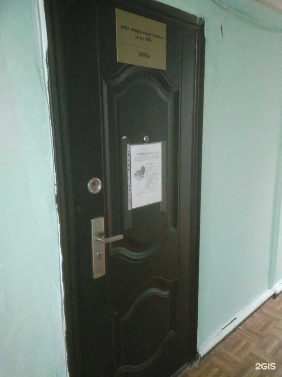 Отзывы на компанию Бюро кадастровых услуг 68 в Тамбове c фото