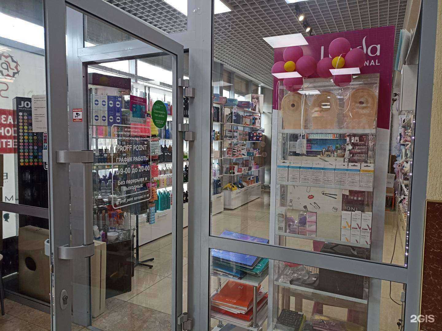 Отзывы на компанию Proff point в г. Минеральные Воды c фото