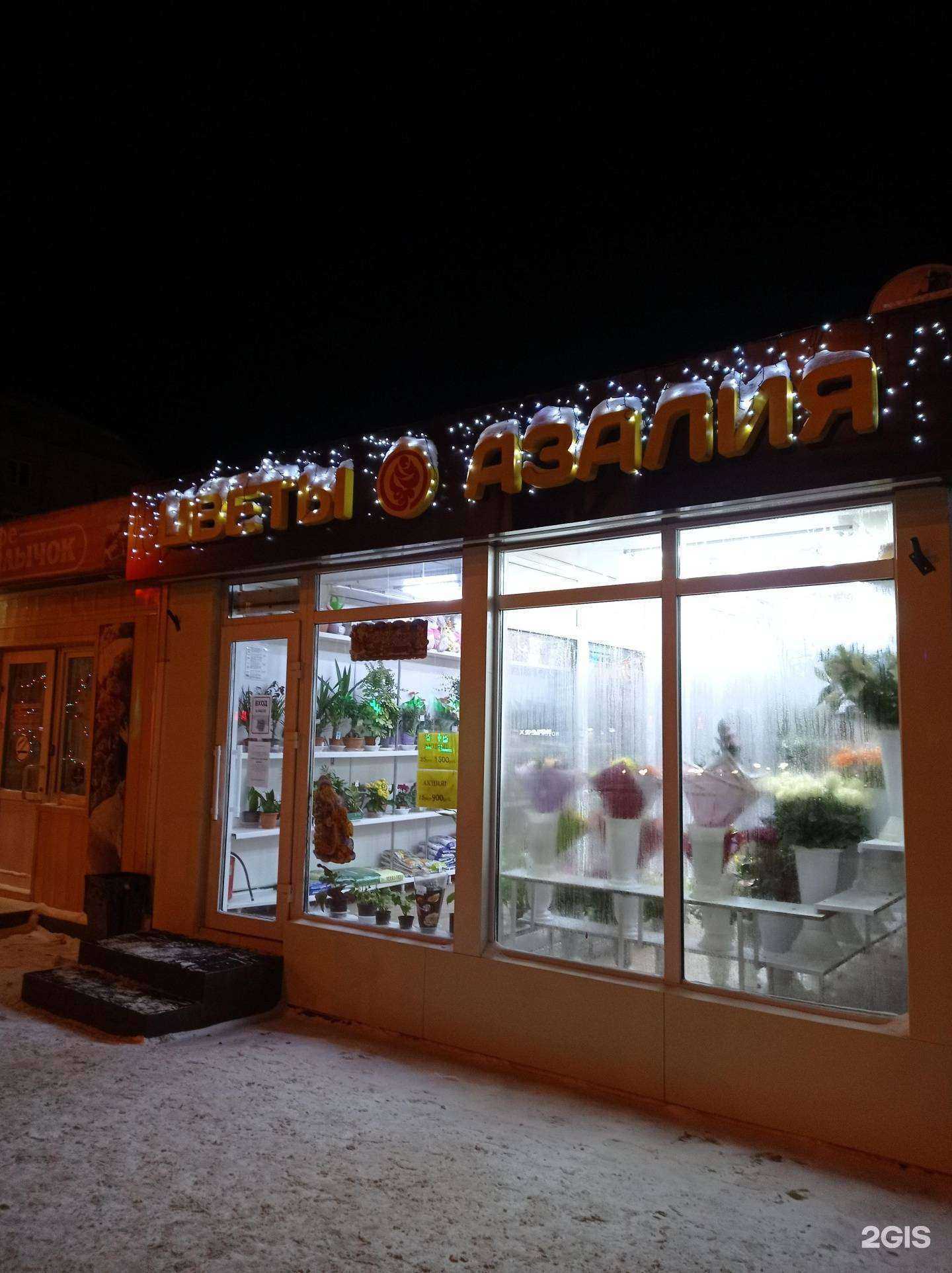 Отзывы на компанию Азалия в г. Томск c фото